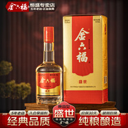 金六福嘗鮮1瓶 四川經(jīng)典白酒純糧釀造綿柔 盛世
