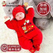 傳樂(lè )星（CHUANLEXING）2026馬年新年拜年服蛇寶滿(mǎn)月嬰兒衣服百天秋冬款男女新生兒連體衣 媽美爸帥-福蛇（冬季厚棉加絨+帽襪） 80cm (17-21斤/6-10月)