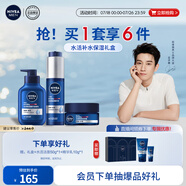 妮維雅（NIVEA）男士【王子奇同款】補(bǔ)水保濕套裝禮盒(潔+乳+霜)生日禮物送男友
