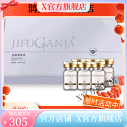 IFUGANA【官方】IFUGANA肌膚管家護膚品系列 美容院門(mén)發(fā)貨 皮膜精粹液