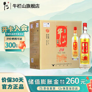 牛欄山二鍋頭百年白酒珍品陳釀20 土豪金濃香型整箱過年送禮長輩年貨 52度 1L 6瓶 紅標(biāo)整箱裝