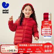 迷你巴拉兒童羽絨服男女童厚款保暖連帽棉服防風(fēng)保暖羽絨外套【防水透濕】 中國紅 150