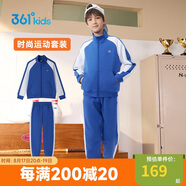 361° 運(yùn)動(dòng)套裝2024春季男童女童外套長(zhǎng)褲針織套裝 藍(lán) 110