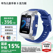 華為（HUAWEI）兒童手表 5【畢業(yè)季快樂】高清拍照視頻通話4G全網(wǎng)通智能學(xué)生GPS離線定位男女孩pro4 星際藍(lán)【送高清貼膜*2+卡通吊墜+曬單好禮】 好禮六選一