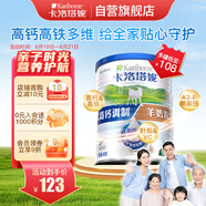 卡洛塔妮（karihome）羊奶粉成人 中老年孕婦學(xué)生奶粉 全面營(yíng)養生羊乳 新西蘭進(jìn)口 400g