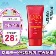 高絲（KOSE） 深層保濕美白護手霜80g/支 提亮防干裂超滋潤(無香)生日禮物男女