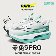夏赤兔9PRO青少年全掌碳板跑鞋網(wǎng)面透氣鞋男減震競速運動(dòng)跑鞋女鞋 F16冰川【單網(wǎng)+碳板+系帶款】 42