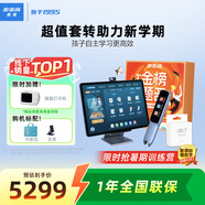 步步高（BBK）學(xué)習(xí)機(jī)S8《金榜題名禮盒》AI學(xué)習(xí)機(jī) 平板小學(xué)到高中課程同步 學(xué)生平板學(xué)習(xí)平板家教機(jī)早教機(jī)