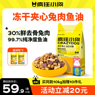 瘋狂小狗小耳朵凍干夾心兔肉魚油狗糧比熊小型幼成犬護毛發(fā)1.5kg樂享款3斤