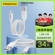 品勝【兩條裝】蘋(píng)果數據線(xiàn)iphone充電線(xiàn)多條裝 適用iPhone14/13/12ProMax手機iPad Air平板1.2米+2米