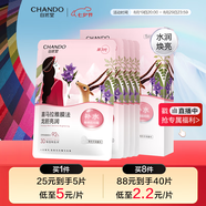自然堂喜馬拉雅膜法龍膽亮潤(rùn)面膜26ml*5片 煥亮透光敏肌可用 七夕