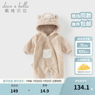 戴維貝拉（DAVE＆BELLA）新生兒爬服嬰兒連體衣0-6個(gè)月寶寶衣服冬季新款牛奶絨男寶睡衣 卡其色【現(xiàn)貨】 73cm（建議身高66-73cm）