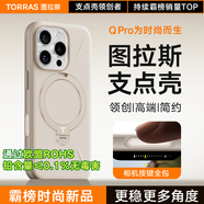 圖拉斯支點(diǎn)殼QPro【高端時尚款丨相機(jī)按鍵全包】 適用蘋果16promax手機(jī)殼iphone15pro旋轉(zhuǎn)支架14磁吸防摔 【沙漠金】相機(jī)按鍵全包 【iPhone16ProMax】