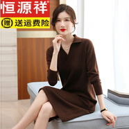 恒源祥新款羊毛衫女秋冬中長(cháng)款寬松遮肚連衣裙翻領(lǐng)針織打底毛衣裙 咖啡色 XL 120-130斤