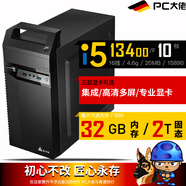PC大佬 i5-13400/F 10核心16線(xiàn)程 辦公商務(wù)家用DIY電腦臺(tái)式主機(jī) 16GB 內(nèi)存 + 1TB SSD 固態(tài)硬盤(pán) 英特爾 超核芯顯卡 730 CPU內(nèi)置顯卡