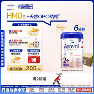 愛他美（Aptamil）德國(guó)白金版HMO 幼兒配方奶粉2+段(2歲+)800g 6罐箱裝 德愛白金