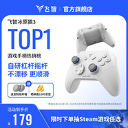 飛智冰原狼3  多模版無(wú)線游戲手柄 類xbox杠桿霍爾搖桿switch電腦PC手機(jī)steam體感NS