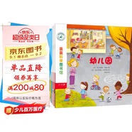 親親科學(xué)圖書(shū)館 第7輯（全10冊(cè)）醫(yī)生老師理發(fā)幼兒園 3-6歲博物大百科全書(shū)兒童科普繪本 啟蒙認(rèn)知趣味故事書(shū)圖書(shū) 課外閱讀 