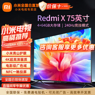 小米 電視75英寸補貼金屬全面屏4K超高清遠場(chǎng)語(yǔ)音運動(dòng)補償智能企業(yè)辦公家用平板電視機 75英寸 【4+64G大存儲】