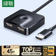 綠聯(lián)HDMI2.0雙向切換器二進一出4K60Hz高清1分2一拖二 筆記本電腦擴展接顯示器分屏電視投屏投影70607