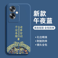 揚聚特OPPOA1s手機殼A1s 5G新款保護套PJB110液態(tài)硅膠OPPO全包軟殼防摔外殼超薄中國風(fēng)個性創(chuàng)意時尚男女 【藍-諸事平安】單殼