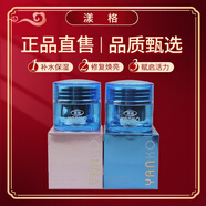 漾格臺灣原裝漾格日霜晚霜化妝品第四代淡化細紋淡斑嫩白淡斑霜護膚品 1瓶日霜+1瓶晚霜