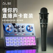 魅聲 T800電腦聲卡直播設(shè)備全套手機(jī)快手唱歌錄音套裝k歌麥克風(fēng)主播設(shè)備外置 G8S-E300