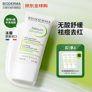 貝德瑪（BIODERMA） 凈妍補(bǔ)骨脂酚舒敏精華乳30ml源頭控油溫和祛痘 七夕禮物男
