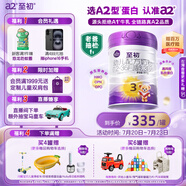 a2至初 3段奶粉嬰幼兒配方奶粉1-3歲850g三段奶粉乳鐵蛋白