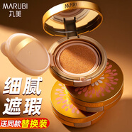 丸美（MARUBI） 氣墊霜鮮顏煥亮氣墊BB霜遮瑕隔離氣墊粉底面部化妝品送禮物官方 雪顏色【15g】+替換裝【15g】
