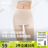 蕉下（beneunder）內褲女士莫代爾安全裙褲防走光打底裙無(wú)痕抗菌保險短裙 淺杏膚色