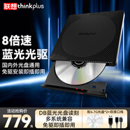 聯(lián)想thinkplus外置光驅刻錄機8倍速讀刻一體USB/Type-c雙接口適用筆記本電腦臺式機DVD外接光驅刻錄機 【DB藍光款】超清音影 高速讀刻