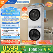 小天鵝（LittleSwan）洗烘套裝 10KG滾筒洗衣機(jī)+變頻熱泵烘干機(jī) 純平全嵌【小烏梅3.0奶油白】TG10VE40W+VE40W 國家補(bǔ)貼