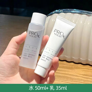 玉蘭油（OLAY）玉蘭油prox修紅特護水乳敏感肌舒緩護膚化妝品套裝新年情人節禮物 OLAY玉蘭油修紅特護 水50ml+乳35ml