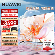 華為電視Vision智慧屏SE 75英寸  AI攝像頭超級投屏 4K超高清金屬全面屏 智能網(wǎng)絡語音游戲平板電視機 75英寸 【游戲套裝】華為智慧屏75+游戲手柄