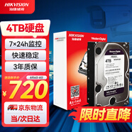 HIKVISION?？低暠O(jiān)控硬盤4TB 西部數(shù)據(jù)紫盤機械硬盤安防視頻錄像機監(jiān)控專用5400轉64MB SATA6Gb/秒