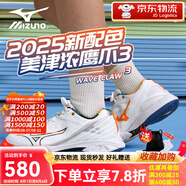 MIZUNO美津濃新品羽毛球鞋WAVE CLAW 3鷹爪三代輕量緩震專業(yè)訓(xùn)練運(yùn)動(dòng)鞋 白藍(lán) 鷹爪3代【W(wǎng)AVE CLAW 3】 37 (235mm)