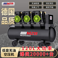MZb美洲豹無(wú)油輕音220v空壓機工業(yè)級空氣壓縮機木工氣泵壓縮機1100w 6600W-120L【可帶2把真石漆】
