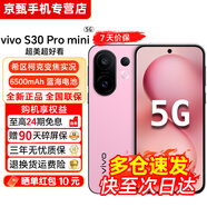 vivo S30 Pro mini/S30【24期免息】 多彩小直屏 藍晶×天璣9300+超級潛望長焦 6500mAh學生AI 5G手機 酷莓粉 12+512GB【S30Pro mini】 官方標配【