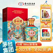 茅臺集團 23年 茅壇慶典  53度 500ml整箱50箱裝+茅臺飛天整箱裝4箱裝