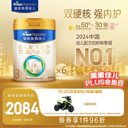 美素佳兒（Friso）皇家幼兒配方奶粉 3段（1-3歲幼兒適用）800g*6 乳鐵蛋白(新國標)