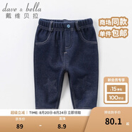戴維貝拉（DAVE＆BELLA）牛仔褲女童褲子男童加絨褲兒童外穿寶寶加厚童褲嬰兒小童冬季長褲 牛仔藍色 90 cm(3T(建議身高80-90cm))