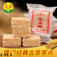 義蘭廈門特產(chǎn)義蘭原味花生糕花生酥零食茶點古早味伴手禮傳統(tǒng)糕點 無蔗塘花生糕(木塘醇)