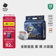 babycare皇室獅子王國弱酸紙尿褲XXL28片(15kg以上)嬰兒尿不濕親膚透氣