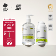 角鯊?fù)橄淬宥弦?00ml+角鯊?fù)槊嫠?0g寶寶兒童專用春夏保濕