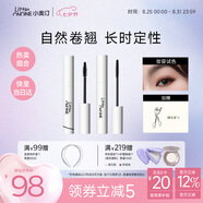 小奧汀（littleondine）眼妝套組睫毛膏01黑色+睫毛打底01黑色 自然卷翹纖長持久不易暈染
