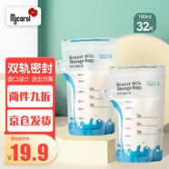 可瑞兒（MyCarol）壺口儲奶袋雙層封口母乳儲存保鮮袋180ML32片 CN-D06