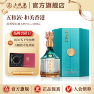 五糧液（WULIANGYE）【清涼季搶購中】和美香港濃香型白酒52度 52%vol 750mL 1瓶