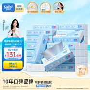 可心柔（COROU）抽紙 嬰兒柔紙巾 3層M碼100抽*32包 云柔巾 保濕紙巾 衛(wèi)生紙 整箱
