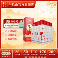 牛欄山二鍋頭 小百年濃香型白酒 45度 45%vol 255mL 12瓶